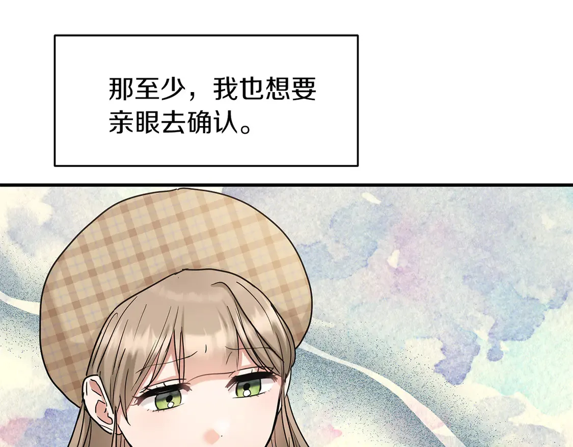 第65话 参加宴会 第87页