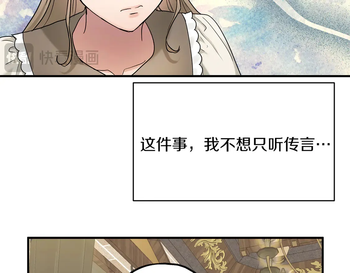 第65话 参加宴会 第88页