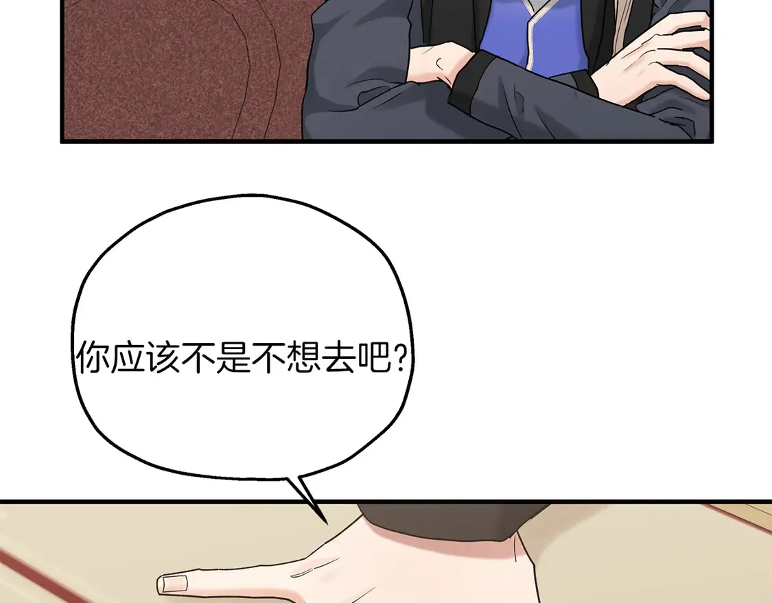 第65话 参加宴会 第90页