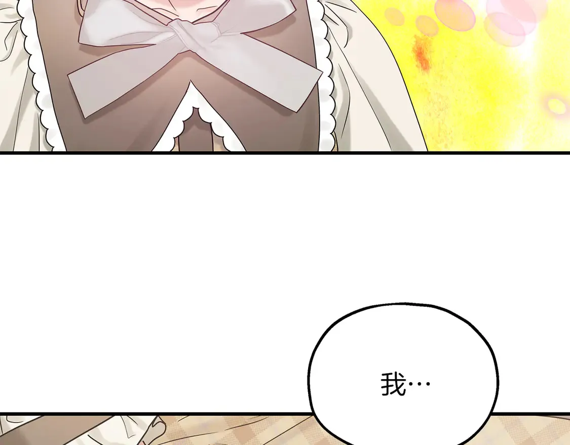 第65话 参加宴会 第95页