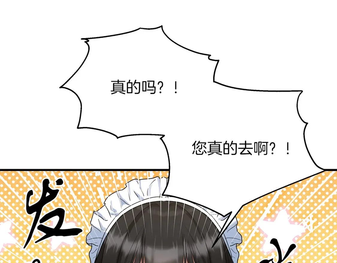 第65话 参加宴会 第98页