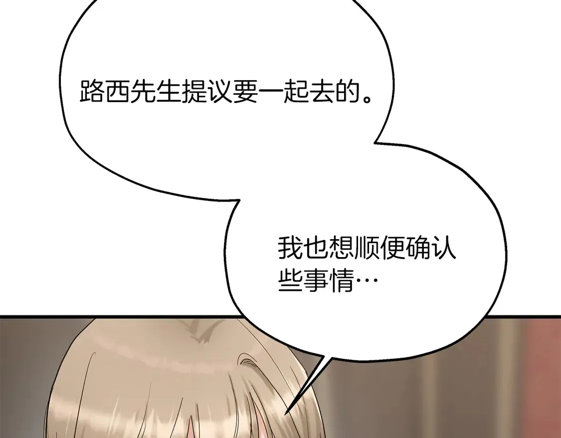 第65话 参加宴会 第102页