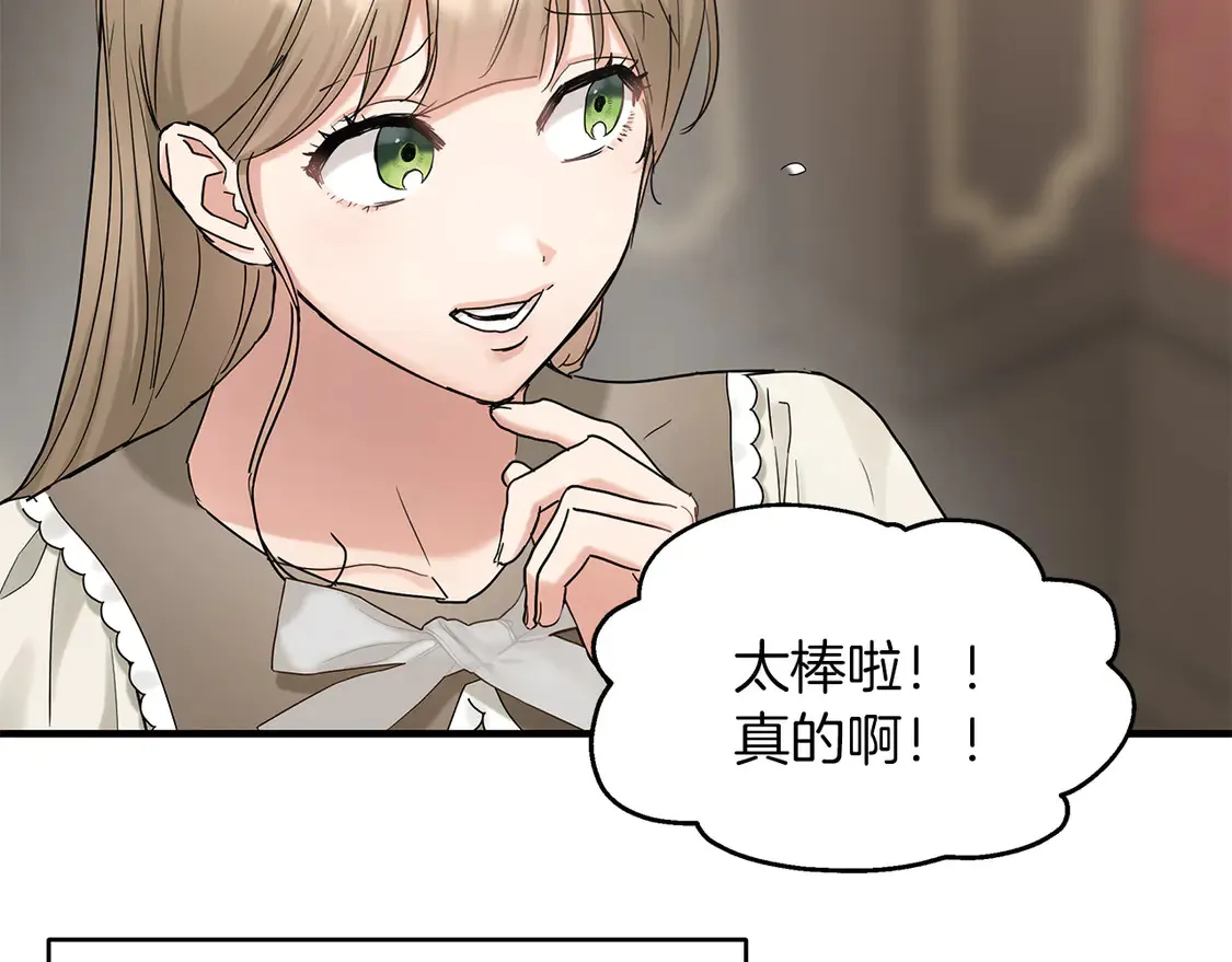 第65话 参加宴会 第103页
