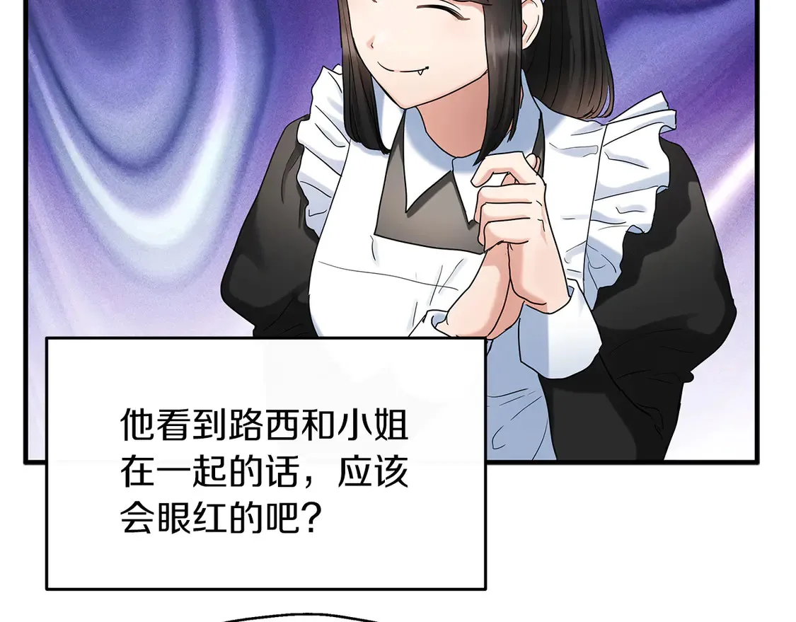 第65话 参加宴会 第105页