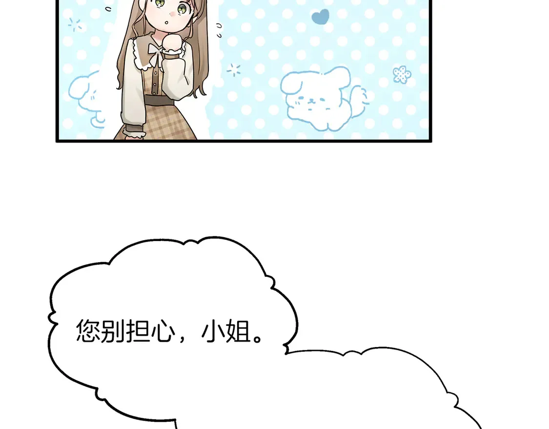 第65话 参加宴会 第109页