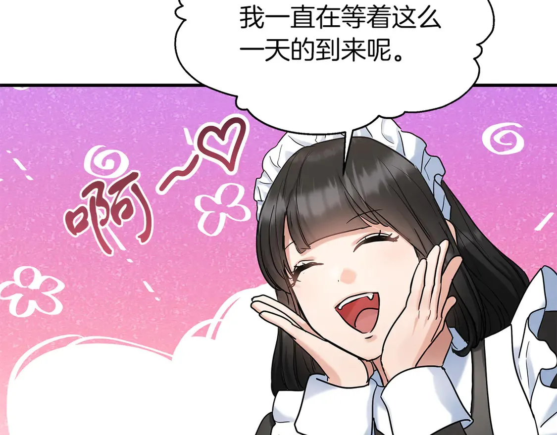 第65话 参加宴会 第110页