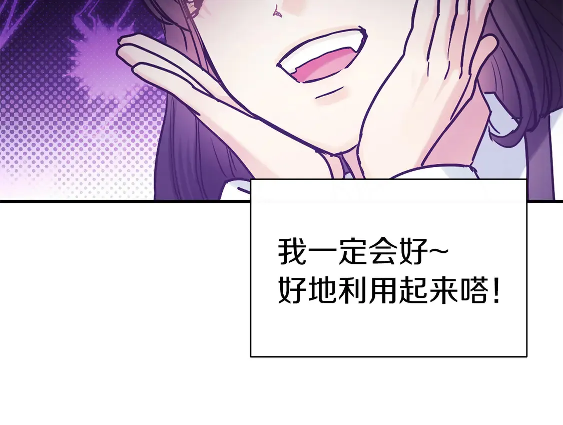第65话 参加宴会 第112页