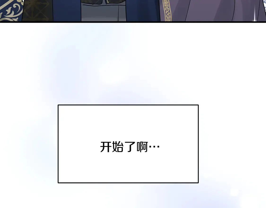 第66话 参加派对 第12页