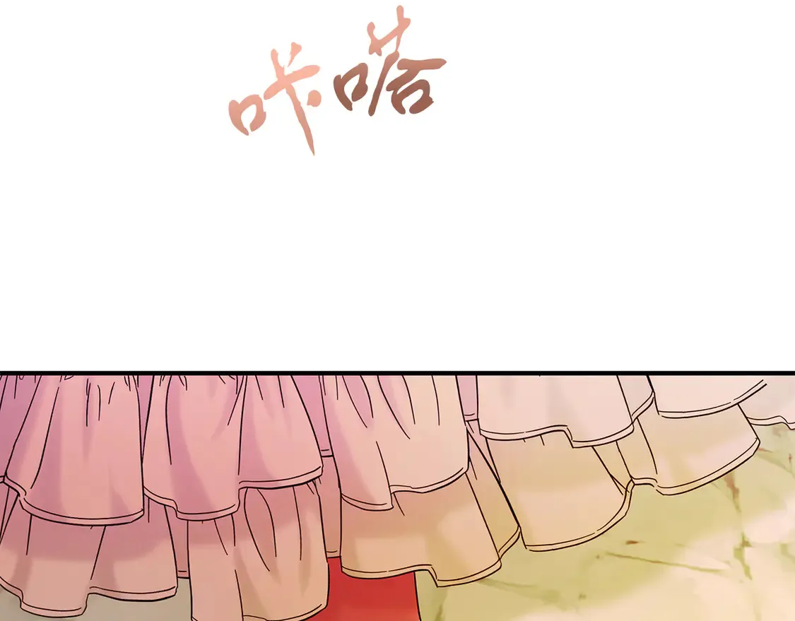 第66话 参加派对 第16页