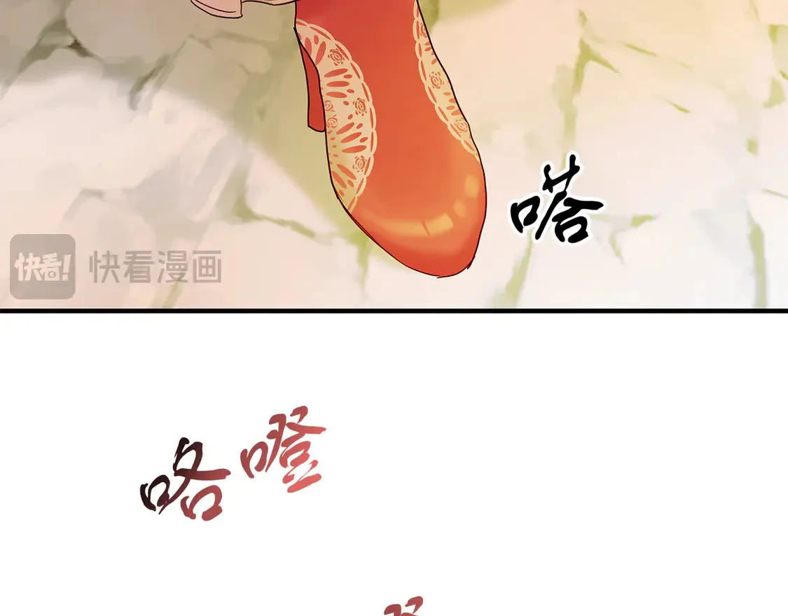第66话 参加派对 第17页