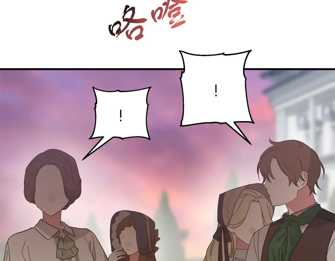 第66话 参加派对 第18页