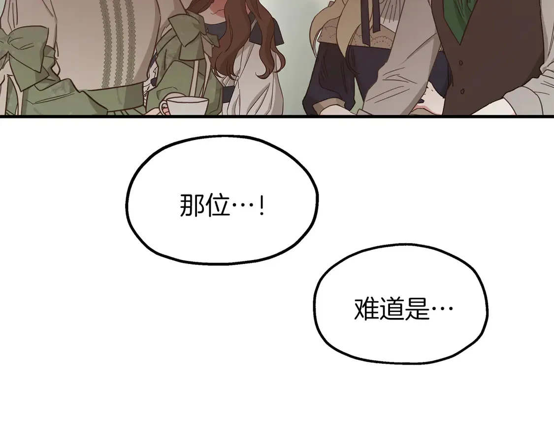 第66话 参加派对 第19页