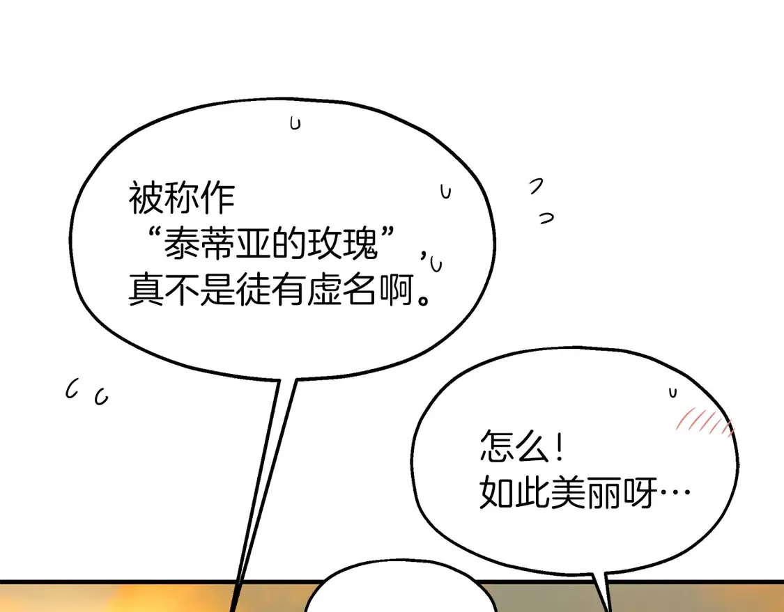 第66话 参加派对 第23页