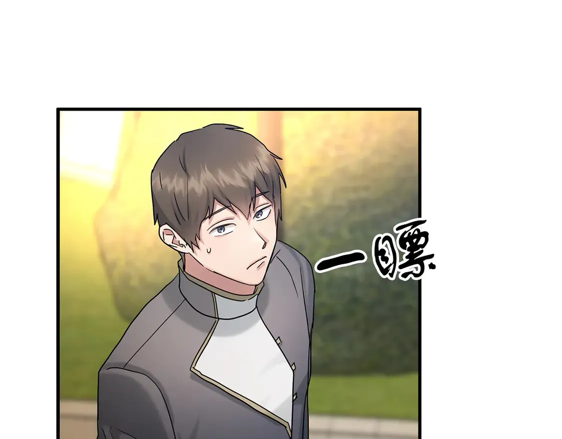 第66话 参加派对 第25页