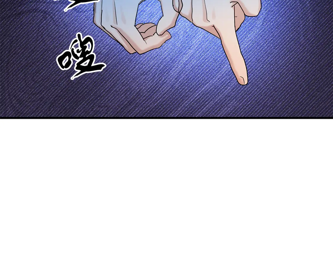第66话 参加派对 第28页