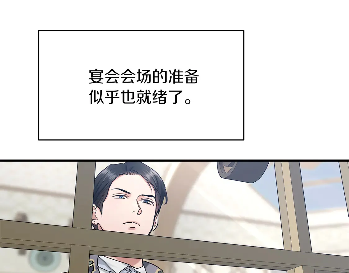 第66话 参加派对 第30页