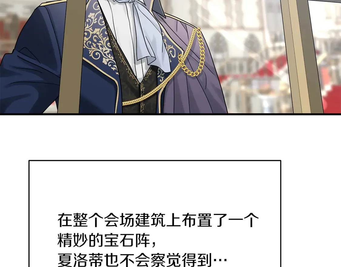 第66话 参加派对 第31页