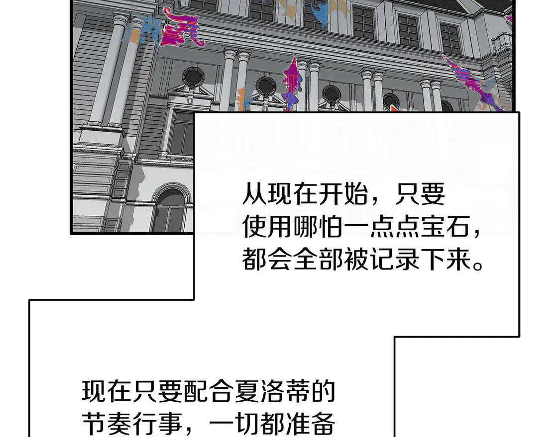 第66话 参加派对 第33页