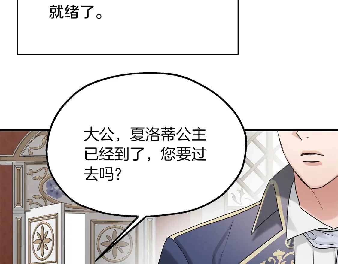 第66话 参加派对 第34页