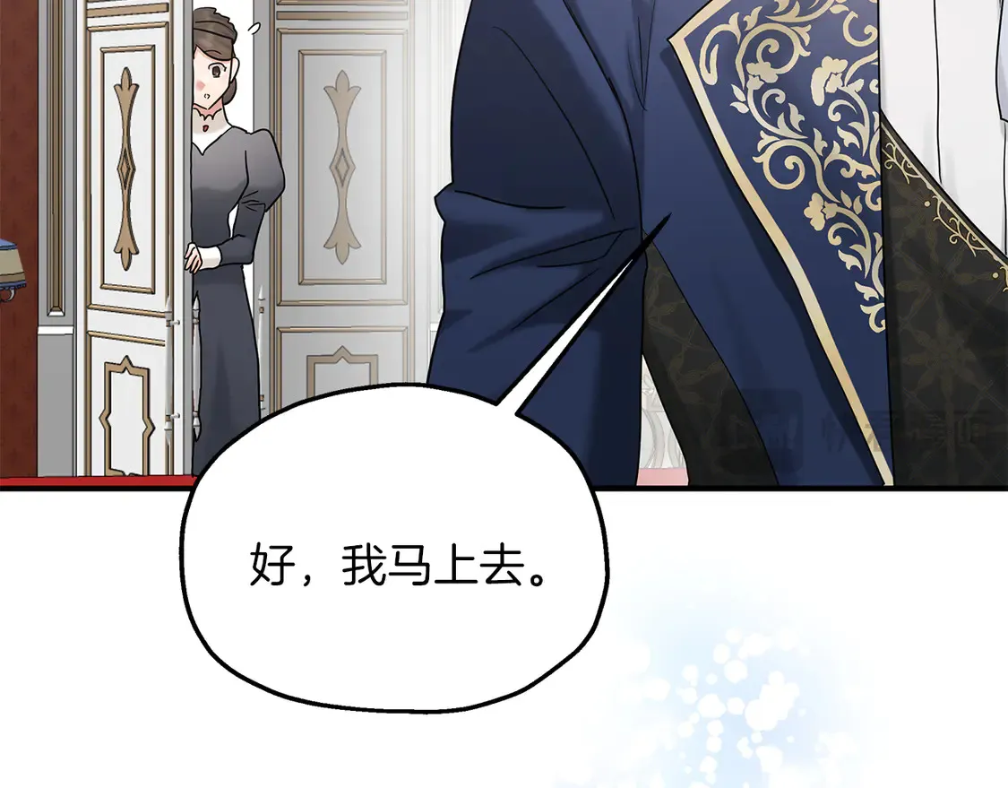 第66话 参加派对 第35页