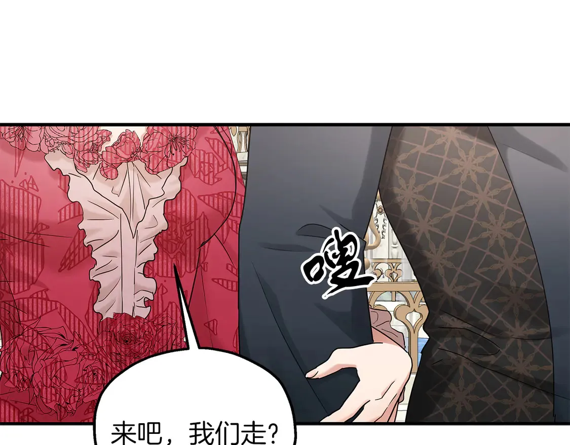第66话 参加派对 第43页