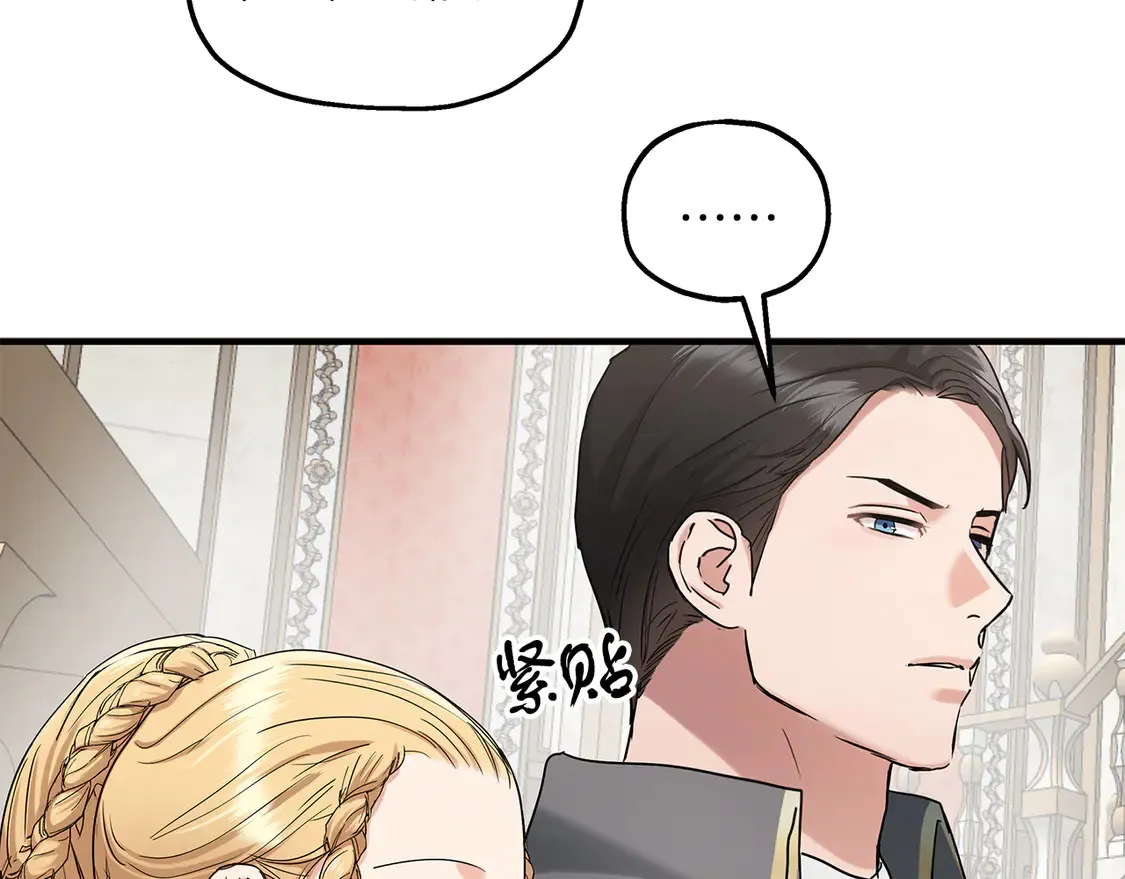第66话 参加派对 第44页