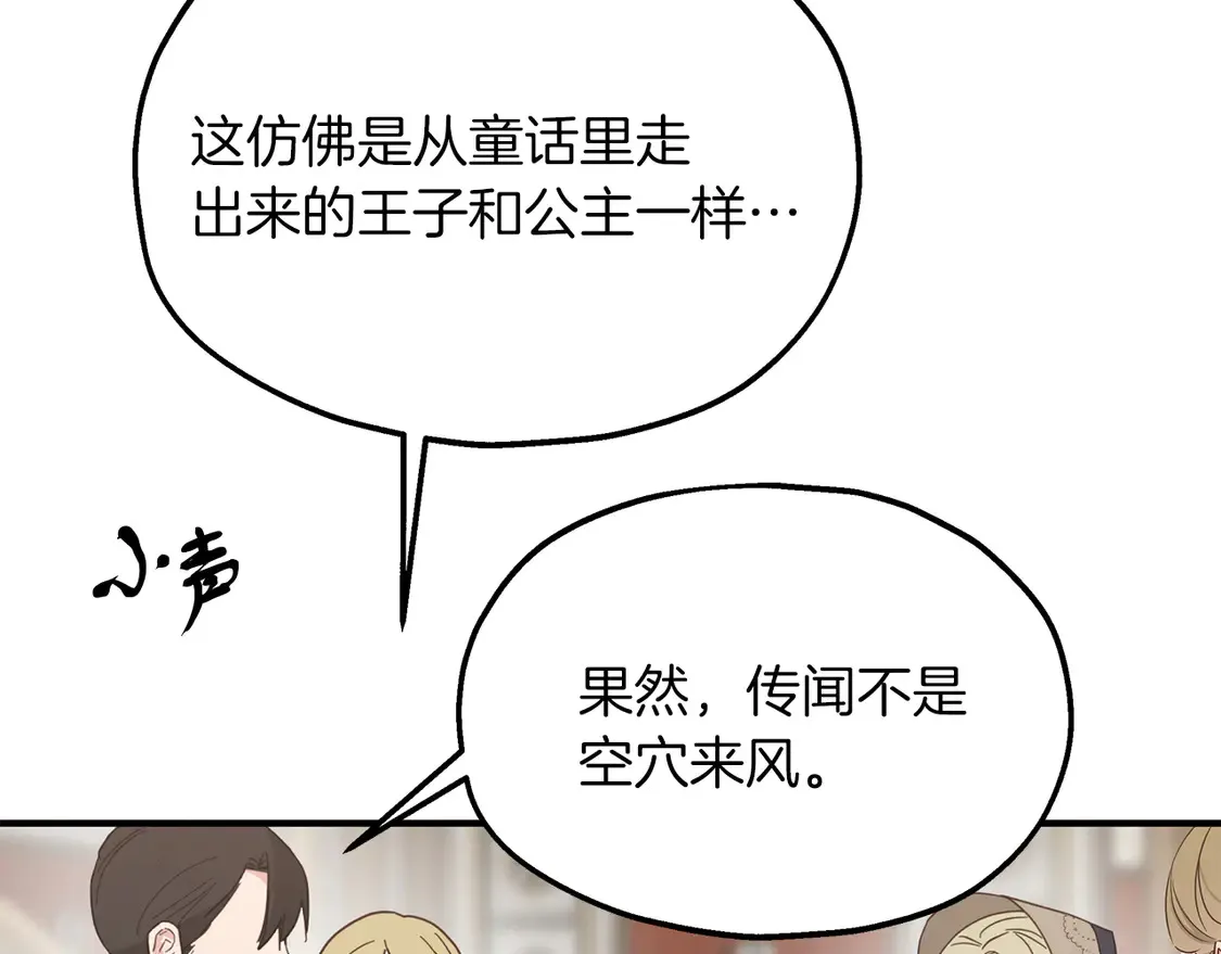 第66话 参加派对 第46页