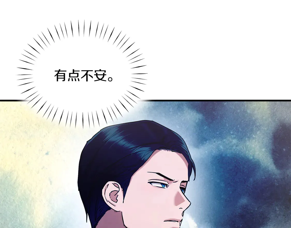 第66话 参加派对 第48页