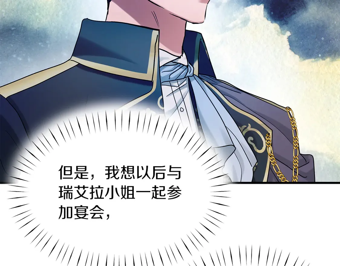 第66话 参加派对 第49页