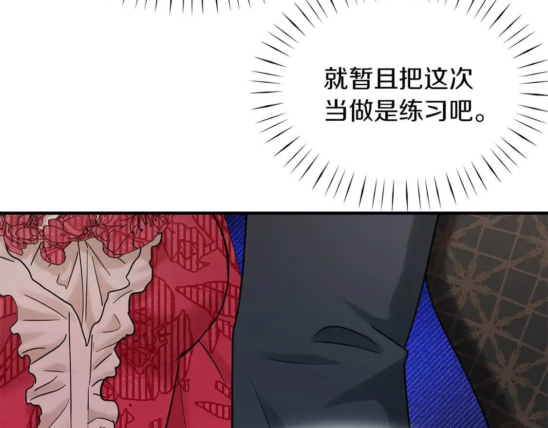 第66话 参加派对 第50页