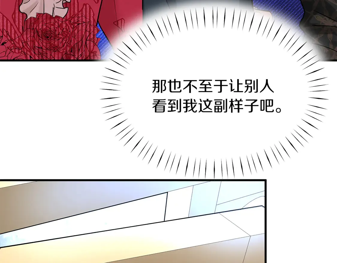 第66话 参加派对 第51页