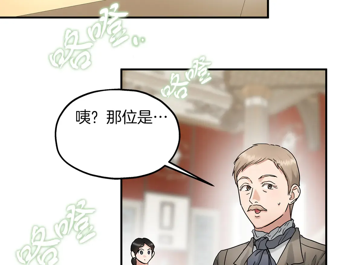 第66话 参加派对 第52页