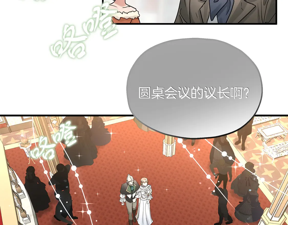 第66话 参加派对 第53页