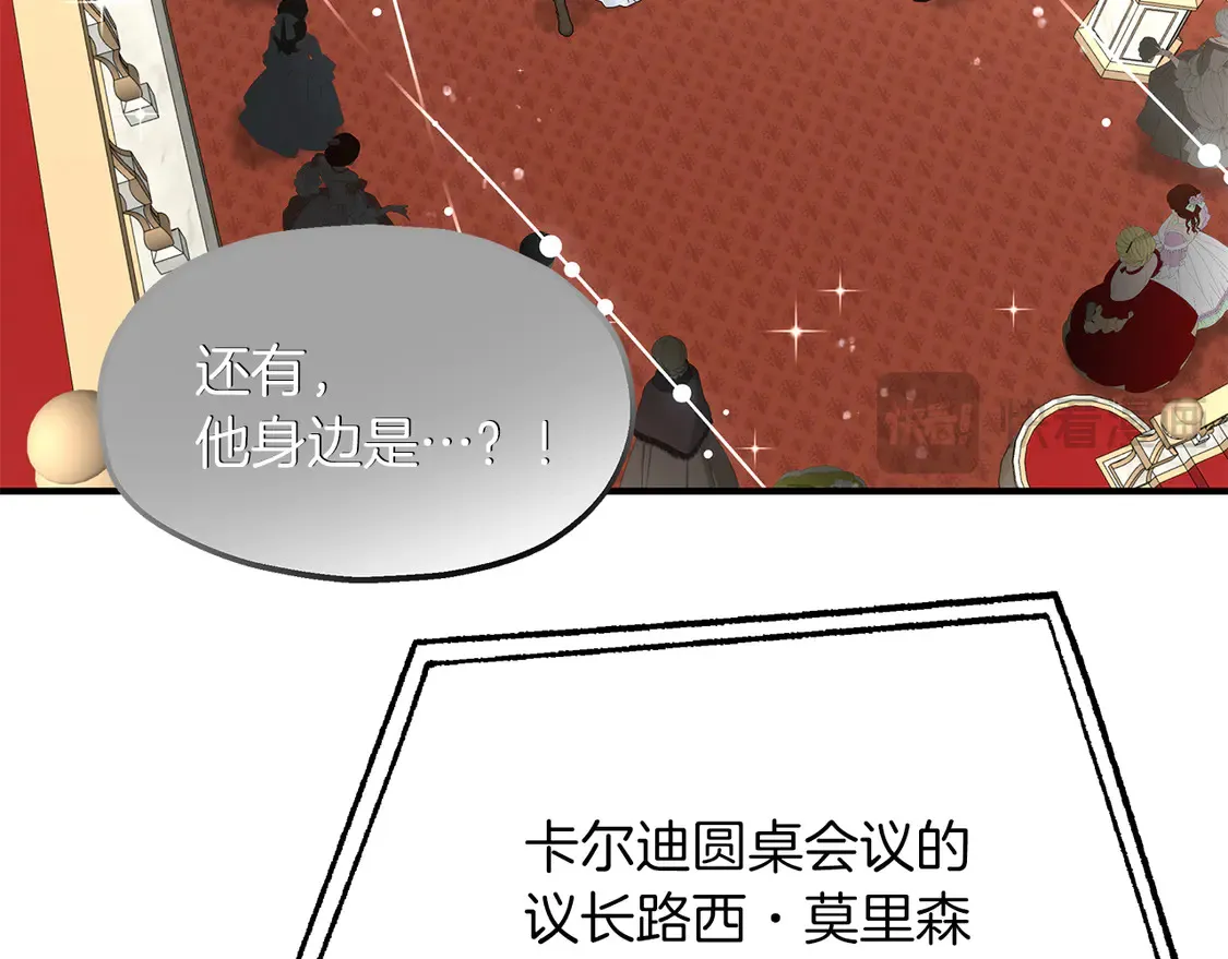 第66话 参加派对 第54页