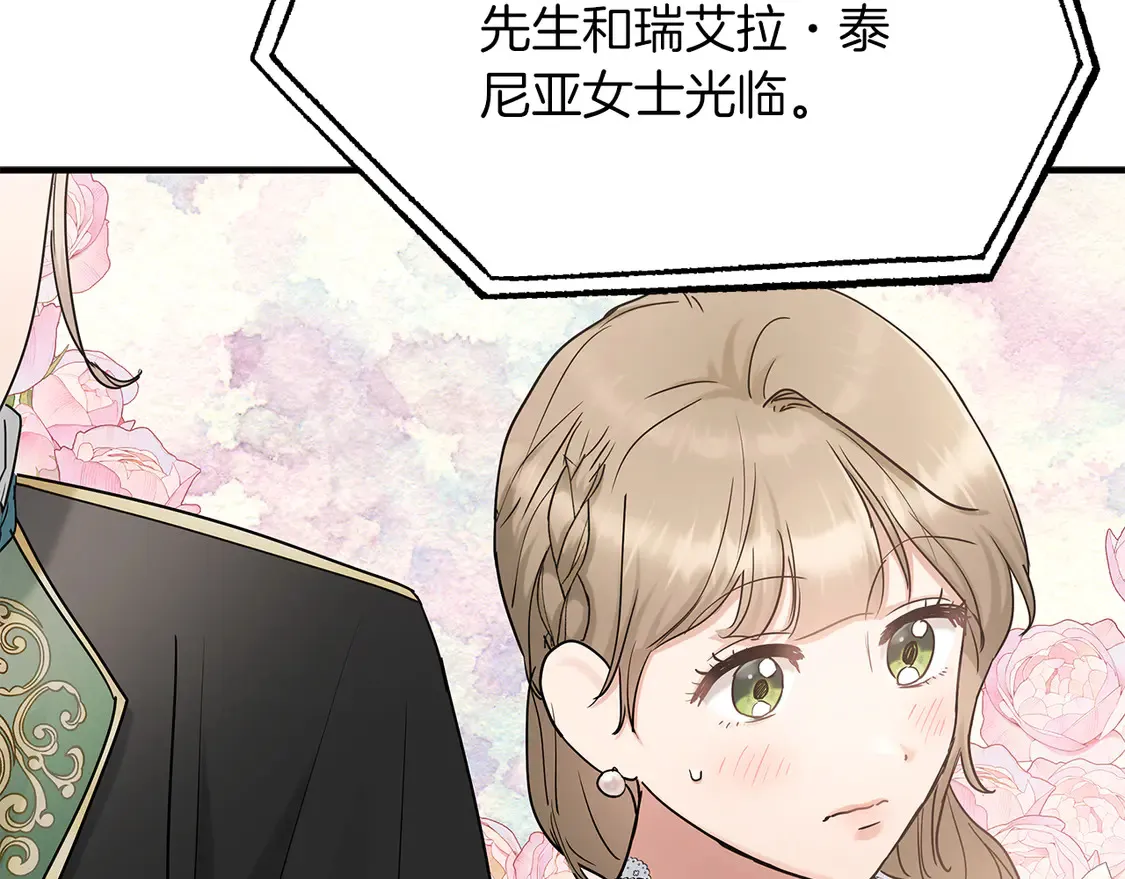 第66话 参加派对 第55页