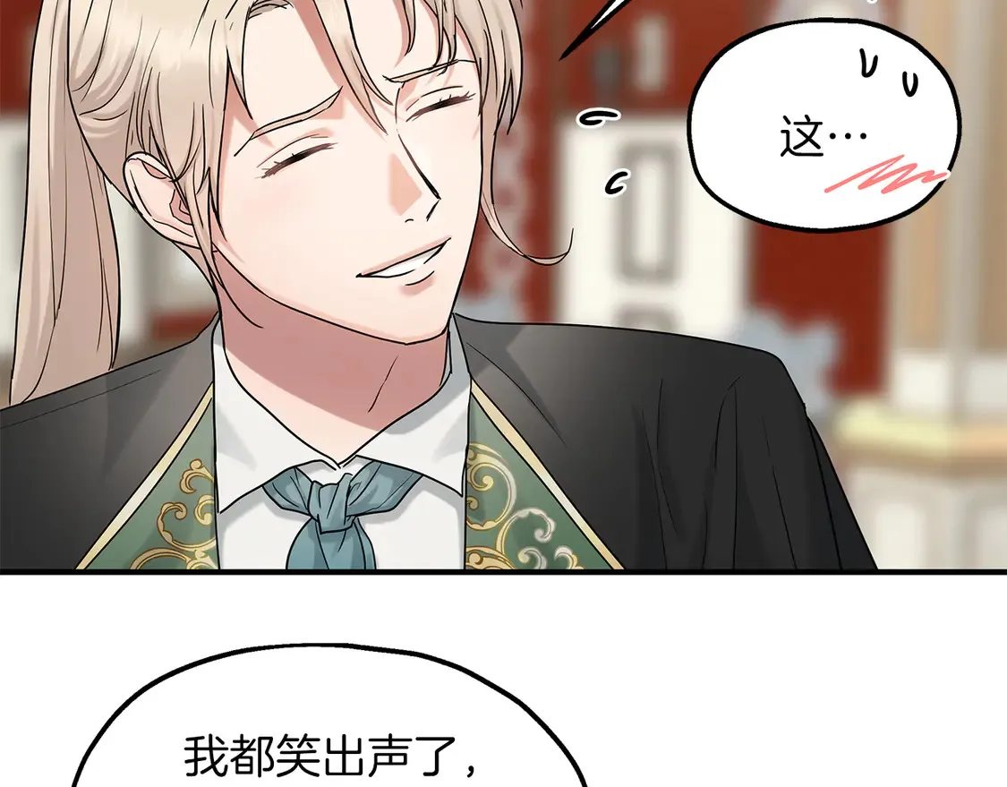 第66话 参加派对 第69页