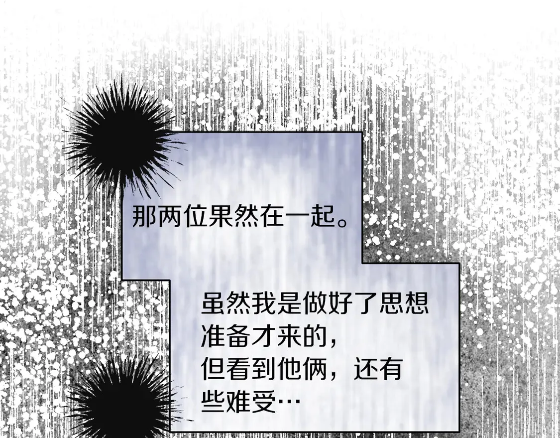 第66话 参加派对 第76页