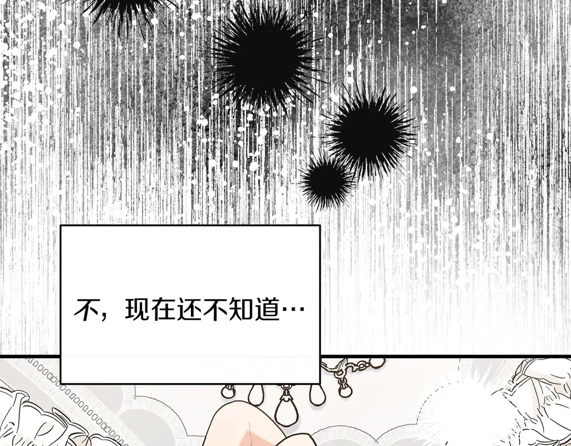 第66话 参加派对 第77页