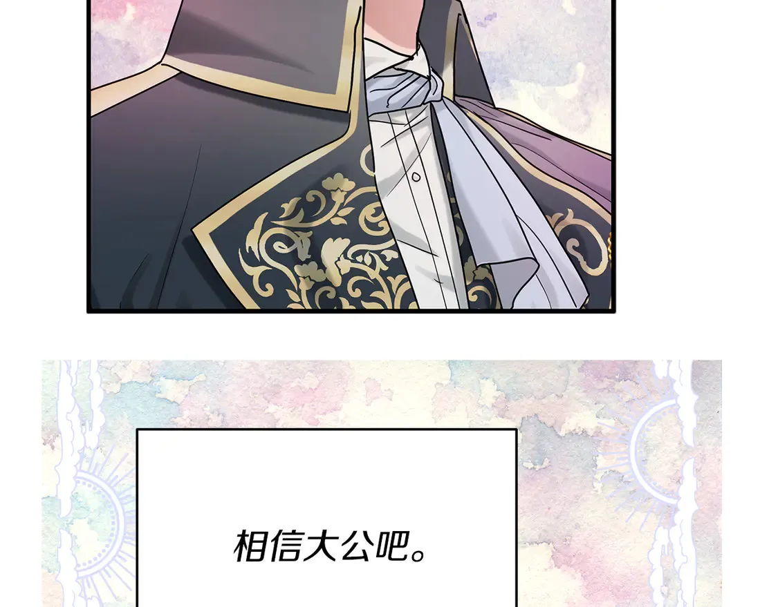 第66话 参加派对 第80页