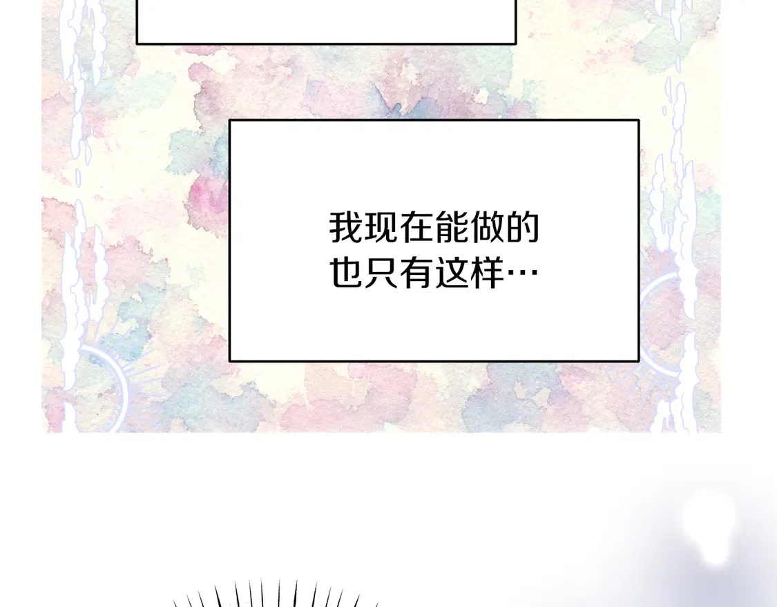 第66话 参加派对 第81页