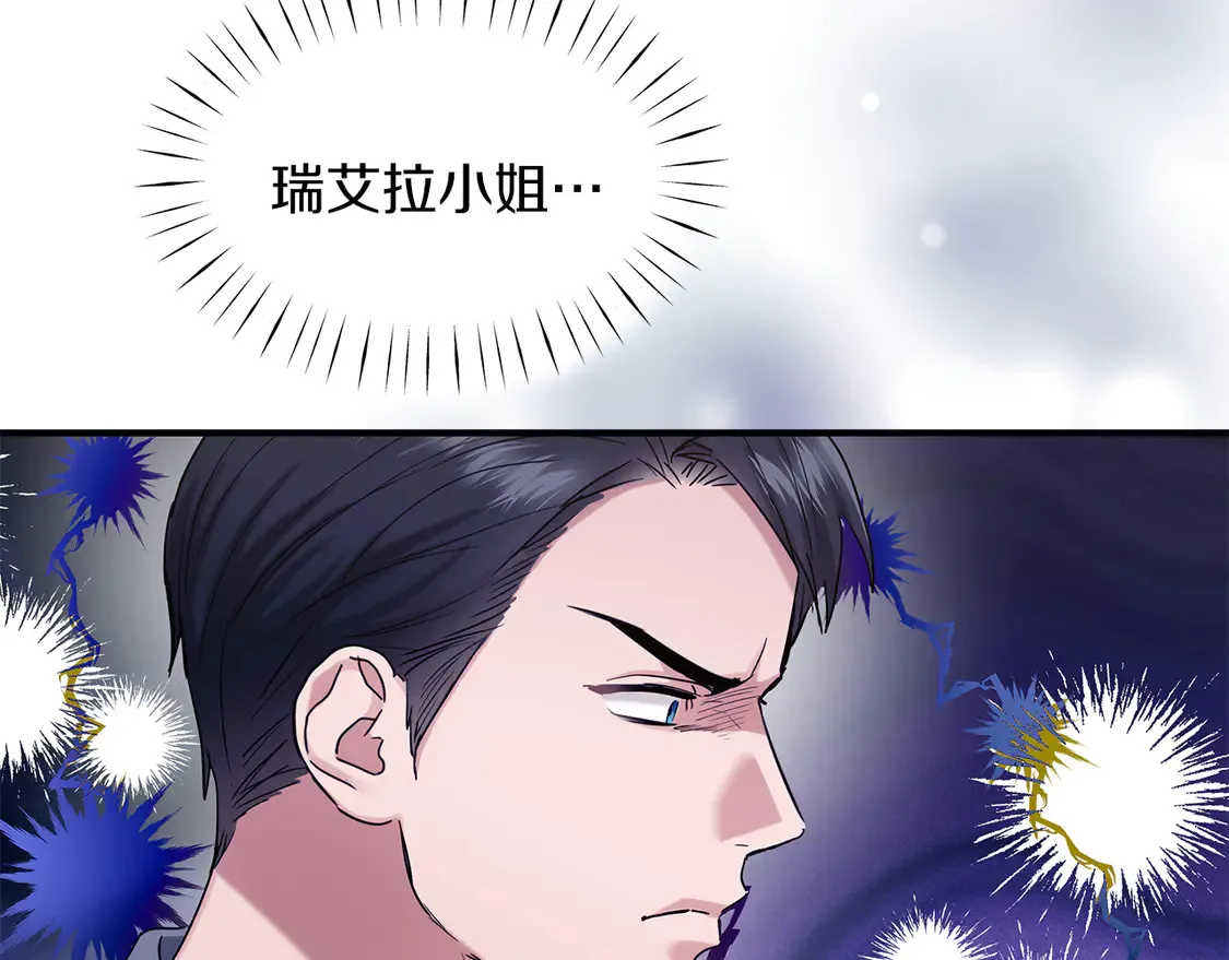 第66话 参加派对 第82页