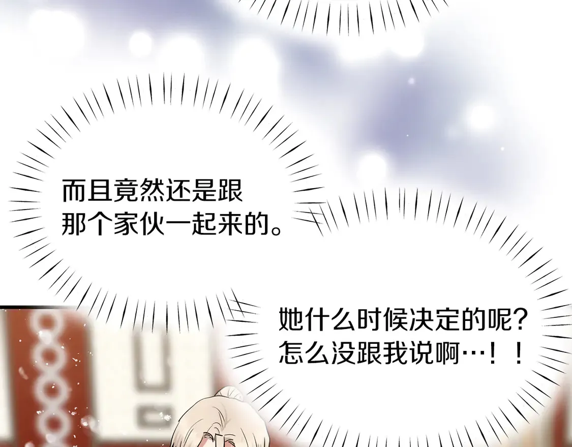 第66话 参加派对 第84页