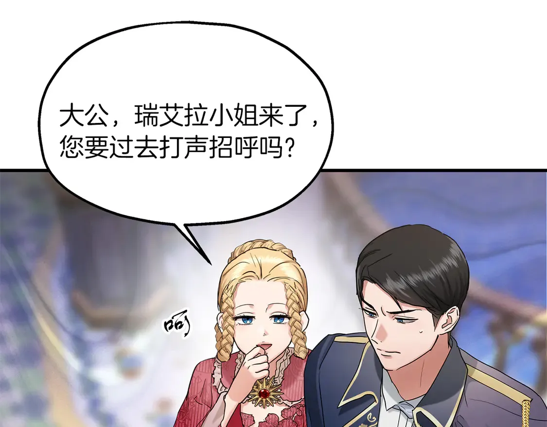 第66话 参加派对 第90页