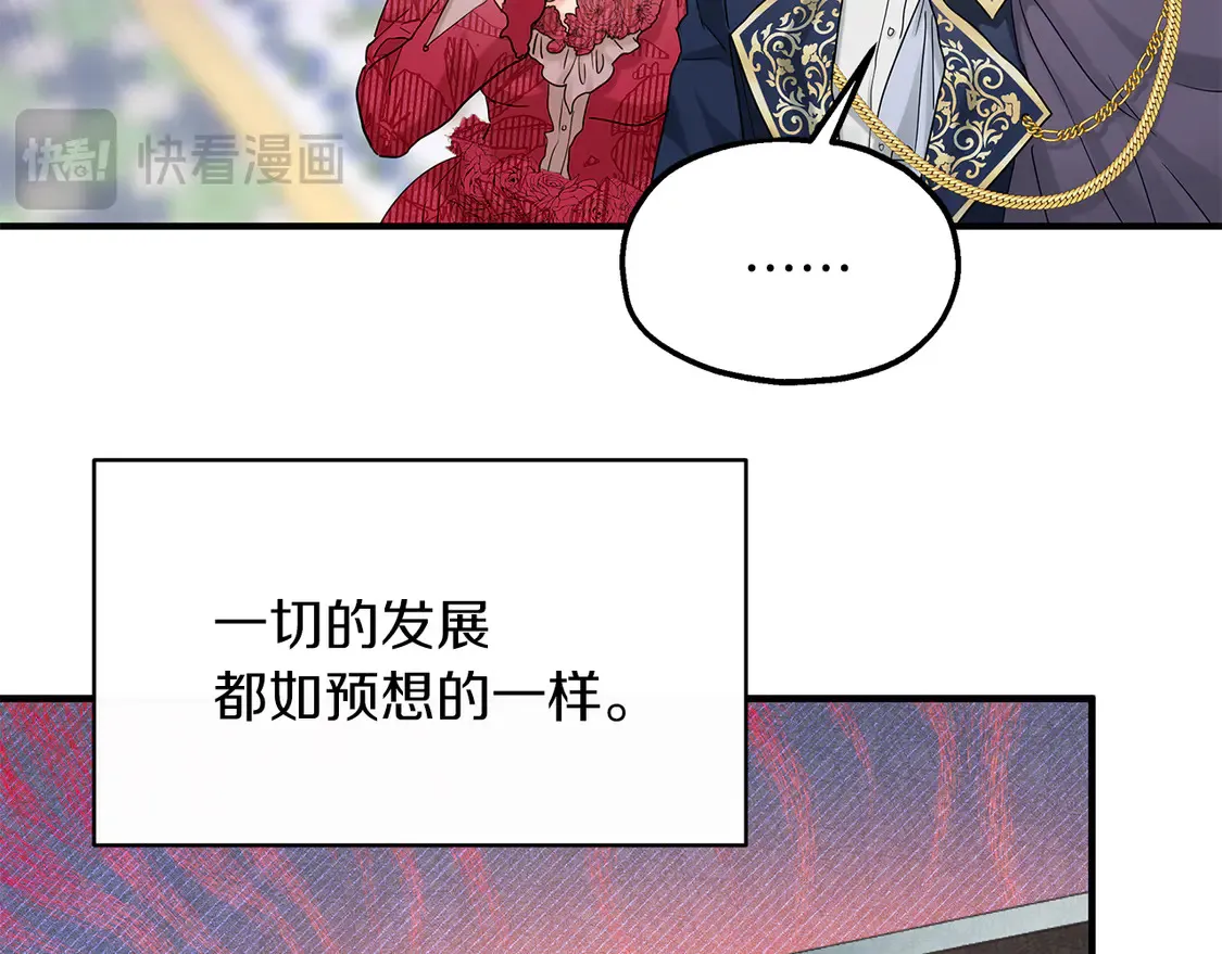第66话 参加派对 第91页