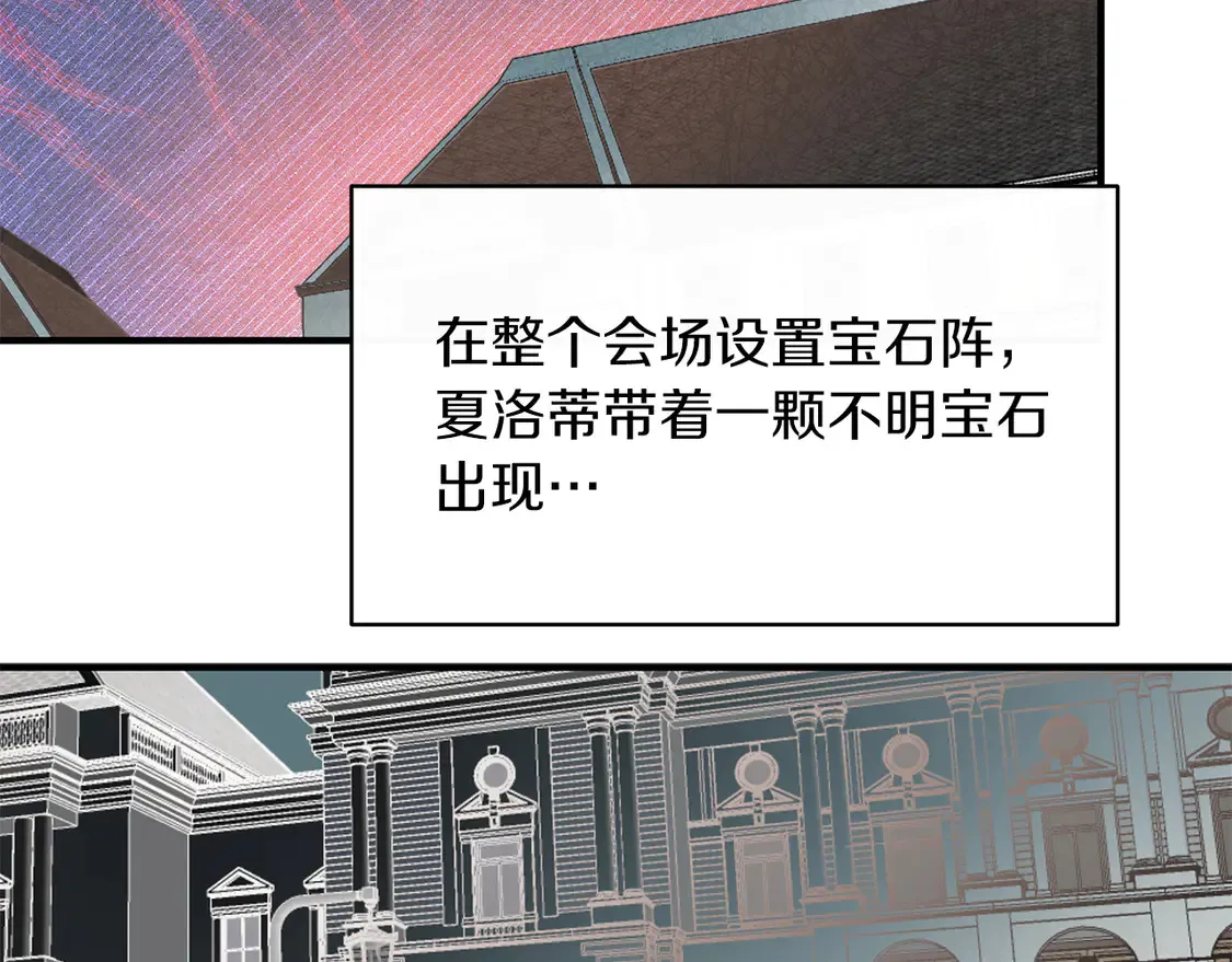 第66话 参加派对 第92页