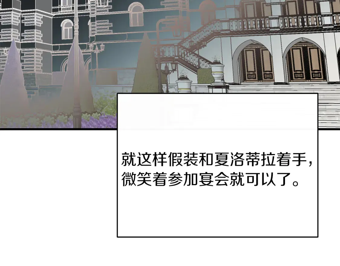 第66话 参加派对 第93页