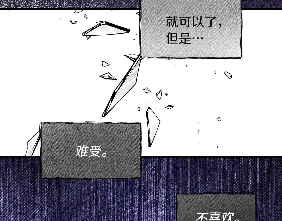 第66话 参加派对 第95页