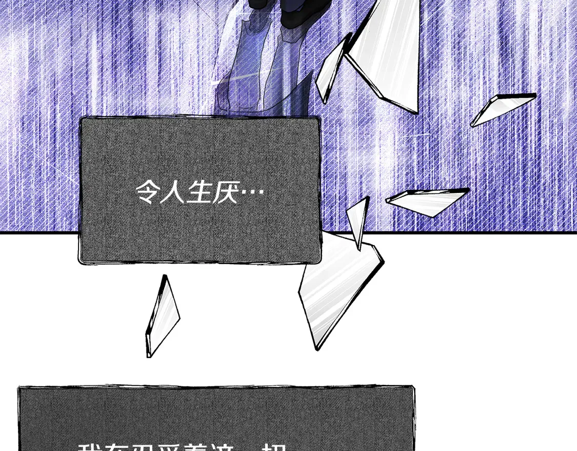 第66话 参加派对 第97页