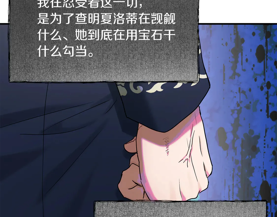 第66话 参加派对 第98页