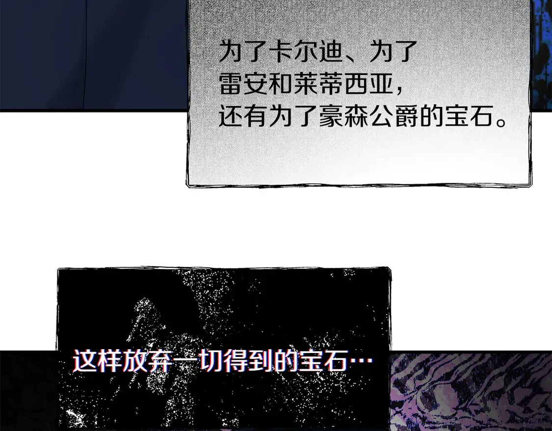 第66话 参加派对 第99页
